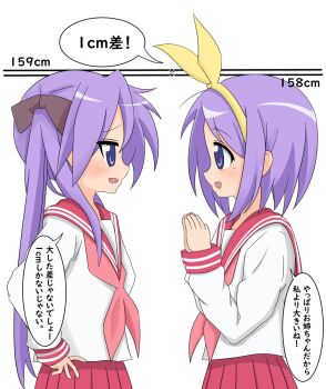 ! 2girls blue_eyes blush feet_out_of_frame female_focus height_chart height_difference highres hiiragi_kagami hiiragi_tsukasa japanese_text long_hair long_sleeves lucky_star meisoochuu multiple_girls open_mouth purple_hair red_sailor_collar red_skirt ryouou_school_uniform sailor_collar school_uniform serafuku shirt short_hair siblings simple_background sisters skirt speech_bubble standing translation_request twintails white_background white_shirt