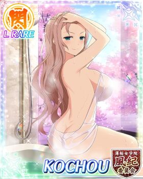 1girl adjusting_hair antenna_hair arms_up bathtub blue_eyes border breasts butt_crack card_(medium) character_name cherry_blossoms closed_mouth game_cg huge_breasts indoors kochou_(senran_kagura) light_blush long_hair looking_to_the_side official_alternate_costume official_art seductive_smile see-through_towel senran_kagura senran_kagura_new_wave shower_head sideboob smile solo steam very_long_hair water wet wet_hair window