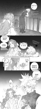 Rule 34 | 1boy, 1girl, absurdres, aerith gainsborough, against railing, baggy pants, balcony, bare shoulders, belt, blush, boots, box, choker, closed eyes, cloud strife, dress, english text, final fantasy, final fantasy vii, final fantasy vii rebirth, final fantasy vii remake, flower, flying sweatdrops, gift, gift box, greyscale, hair between eyes, hair flower, hair ornament, hair ribbon, half updo, highres, holding, holding box, holding gift, jacket, kieta, leaning forward, long hair, monochrome, multiple belts, open mouth, pants, parted bangs, plant, potted plant, puffy short sleeves, puffy sleeves, pulling back, railing, ribbed shirt, ribbon, ribbon choker, shirt, short hair, short sleeves, sidelocks, sleeveless, sleeveless turtleneck, spiked hair, squiggle, suspenders, sweatdrop, translated, turtleneck, wavy mouth