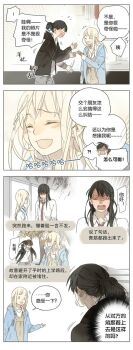 ! !? ^^^ 2girls black_hair blonde_hair chinese_text comic flashback long_hair multiple_girls original qiu_tong sun_jing sq_(series) tanjiu translation_request yuri