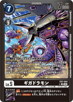 Rule 34 | cyborg, digimon, digimon (creature), digimon card game, dragon, gigadramon, megadramon, missile, official art, sharp teeth, solo, teeth