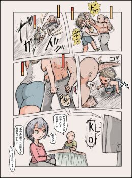 ball_busting dosei-jin_(dosei8810) fighting_game health_bar punching squeezing_testicles testicles translation_request