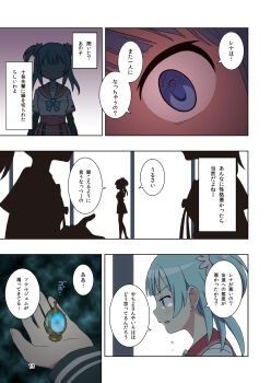 3girls absurdres akino_kaede anime_coloring black_sleeves blue_bow blue_bowtie blue_eyes blue_gem blue_hair bow bowtie buttons close-up comiket_107 commentary_request crying crying_with_eyes_open earrings face-to-face faceless faceless_female gecchu gem hair_ornament hair_scrunchie heart heart_earrings high-waist_skirt highres holding holding_gem jewelry kamihama_university_affiliated_school_uniform layered_sleeves long_hair long_sleeves magia_record:_mahou_shoujo_madoka_magica_gaiden mahou_shoujo_madoka_magica minami_rena multiple_girls official_style page_number pink_scrunchie plaid_clothes plaid_skirt red_sailor_collar red_skirt sad sailor_collar school_uniform scrunchie second-party_source shirt short_over_long_sleeves short_sleeves silhouette skirt soul_gem speech_bubble stud_earrings teardrop tears togame_momoko translation_request two_side_up walking white_shirt window