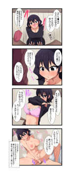 1boy 1girl 4koma @_@ age_difference bra breasts comic defloration embarrassed large_breasts pink_bra translation_request underwear undressing wavy_hair yoakedan