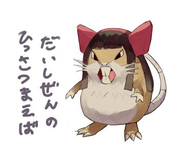 1girl black_eyes brown_hair gen_1_pokemon hair_ribbon highres japanese_text long_hair looking_at_viewer nakoruru nintendo oni_gini pokemon pokemon_(creature) raticate ribbon samurai_spirits snk solo the_king_of_fighters translation_request what
