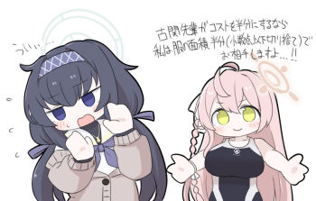 Rule 34 | 2girls, ahoge, bare arms, bare shoulders, black hair, black one-piece swimsuit, blue archive, blue hairband, blue neckerchief, braid, breasts, brown cardigan, cardigan, chibi, commentary request, flying sweatdrops, hairband, halo, hanako (blue archive), hands up, large breasts, long hair, long sleeves, low twintails, miranofuudoria, multiple girls, neckerchief, off shoulder, one-piece swimsuit, open cardigan, open clothes, pink hair, puffy long sleeves, puffy sleeves, purple eyes, sailor collar, shirt, simple background, swimsuit, translation request, twintails, ui (blue archive), upper body, very long hair, white background, white sailor collar, white shirt, yellow eyes