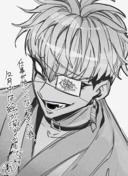 Rule 34 | 1boy, absurdres, chamuchai, choker, commentary request, earrings, eye print, eyepatch, face piercing, greyscale, grin, haori, highres, japanese clothes, jewelry, kimono, labret piercing, looking at viewer, male focus, monochrome, omokage yugamu, piercing, print eyepatch, short hair, smile, solo, teeth, the hundred line -last defense academy-, translation request, upper body