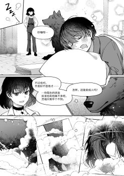 absurdres animal animalization belt black_hair black_shirt bob_cut chinese_text closed_eyes collar collared_shirt commentary_request dress full_body greyscale han_sooyoung hands_on_own_hips highres jacket kim_dokja lying monochrome oldest_dream omniscient_reader&#039;s_viewpoint on_stomach oversized_animal sanjinmogufufu shirt short_dress short_hair sleeping snoring transformation translation_request under_covers wolf yoo_joonghyuk