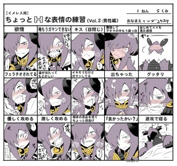 1girl aftersex angry bed_sheet blush bracelet breasts chart choker cleavage clothed_sex covered_erect_nipples crab cum cum_on_body demon_girl embarrassed emotion_chart multiple_expressions facial fangs finger_to_mouth full-face_blush gloves grin hair_over_one_eye heart heavy_breathing horns jewelry long_hair matsuda_yuusuke multiple_drawing_challenge naughty_face necklace nise_maou_kanizeru nose_bubble open_mouth orgasm original portrait purple_eyes purple_hair sad saliva sequential sex sexually_suggestive sharp_teeth sleeping slightly_naughty_expressions_practice smile solo tears teeth text_focus translation_request yuusha_to_maou