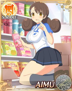 1girl :d aimu_(senran_kagura) ass_peek black_skirt blush border brand_name_imitation breasts brown_eyes brown_hair card_(medium) character_name convenience_store curled_ends curly_hair employee_uniform finger_to_mouth food game_cg grey_socks hair_ornament hairclip holding holding_food holding_pocky kneeling large_breasts looking_at_viewer looking_back low_twintails official_art open_mouth pleated_skirt pocky polo_shirt senran_kagura senran_kagura_new_wave shirt shop short_sleeves skirt smile socks solo swept_bangs twintails white_shirt working