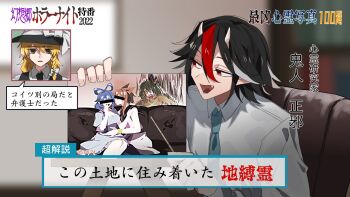 5girls alternate_costume black_hair black_hat blonde_hair blue_hair bow braid breasts censored censored_identity cleavage collared_shirt commentary_request contemporary earmuffs fang fuuga_(perv_rsity) green_hair grey_hair grey_horns hair_bow hair_rings hat hat_bow highres horns imminent_kiss kaku_seiga kijin_seija kirisame_marisa large_breasts long_hair multicolored_hair multiple_girls open_clothes open_mouth open_vest pointy_hair red_eyes red_hair shirt short_sleeves side_braid single_braid sitting small_horns smile soga_no_tojiko speech_bubble streaked_hair tate_eboshi touhou toyosatomimi_no_miko translation_request vest white_bow white_shirt white_vest witch_hat yellow_eyes yuri