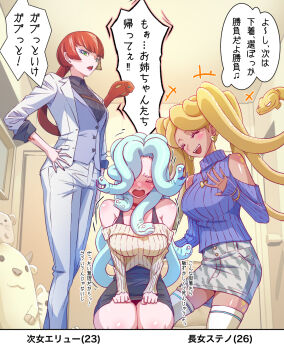 3girls :d :o aqua_hair black_nails blonde_hair blush bracelet breasts cleavage closed_eyes earrings formal_clothes hand_on_own_hip heart heart_earrings heart_necklace highres indoors jewelry kuroda_asaki large_breasts long_hair monster_girl multiple_girls necklace open_mouth original pencil_skirt red_hair ribbed_shirt ring shirt skirt smile snake_hair speech_bubble standing stuffed_animal stuffed_mouse stuffed_toy suit tan thighhighs translation_request vest white_thighhighs zettai_ryouiki