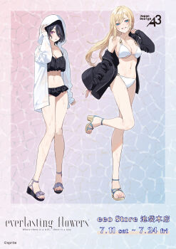 2girls absurdres aqua_eyes bikini black_bikini black_hair black_jacket blonde_hair breasts chigusa_minori commentary_request everlasting_flowers hair_between_eyes highres hood hood_up hooded_jacket jacket large_breasts long_hair long_hair_between_eyes looking_at_viewer multiple_girls navel official_art open_clothes open_jacket purple_eyes sakashita_mina sandals second-party_source seino_ran short_hair swimsuit wet white_bikini white_jacket