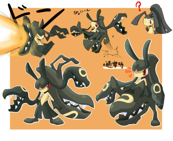 ? beam evolution extra_mouth gen_3_pokemon mandavalry mawile nintendo no_humans pokemon pokemon_(creature) pokemon_focus red_eyes teeth ukan_muri