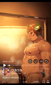 1boy abs anal animal_ears arima_(arima_bn) bar_censor bara blush broad_shoulders brown_eyes brown_hair censored cow_boy cow_ears cow_horns facial_hair goatee heavy_breathing highres horns large_pectorals male_focus muscular muscular_male nipples pectorals shiny_skin sweat thick_eyebrows tokyo_houkago_summoners user_interface very_sweaty wakan_tanka yaoi