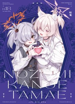 2girls absurdres akira_(blue_archive) animal_ear_fluff animal_ears belt blue_archive blush bow bowtie breasts brooch brown_eyes buttons cat_ears cat_tail choker collared_shirt dress formal_clothes gloves grey_dress hair_ornament half_updo halo heart heart_hands high-waist_pants highres jacket jacket_on_shoulders jewelry kanoe_(blue_archive) large_breasts long_hair long_sleeves looking_at_viewer matsuryuu multiple_girls neck_ribbon open_mouth pants puffy_long_sleeves puffy_sleeves red_eyes ribbon shirt sidelocks small_breasts smile suit tail two_side_up white_gloves white_hair white_jacket white_pants white_shirt white_suit