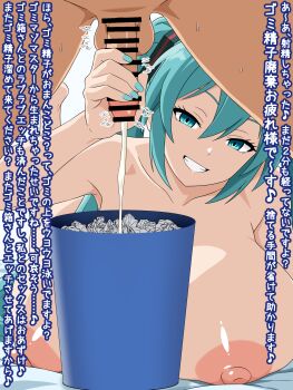 Rule 34 | 1boy, 1girl, ^^^, absurdres, aqua eyes, aqua hair, aqua nails, bar censor, breasts, censored, cum, ejaculation, femdom, half-closed eyes, handjob, hatsune miku, highres, humiliation, japanese text, large breasts, migikoba, milking handjob, naughty face, nipples, on bed, penis, premature ejaculation, smile, translated, trash can, vocaloid
