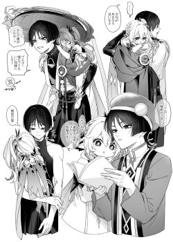 Rule 34 | 1boy, 1girl, absurdres, akademiya uniform, alternate costume, anklet, arm rest, armlet, armor, bare shoulders, bell, belt, beret, blunt ends, bodysuit, book, bow, bracelet, bridal gauntlets, cape, carrying, cheek bulge, clenched teeth, closed eyes, coat, con potata, covered collarbone, cross-shaped pupils, crossed arms, detached sleeves, eyeliner, eyeshadow, feathers, fringe trim, gem, genshin impact, hair between eyes, hair intakes, hair ornament, half crown braid, han'eri, hat, head on another's back, head rest, height difference, highres, holding, holding book, japanese armor, japanese clothes, jewelry, jingasa, kimono, kote, layered clothes, layered kimono, leaf, leaf hair ornament, long hair, long sleeves, looking at object, looking down, looking to the side, lowered eyelids, makeup, monochrome, nahida (genshin impact), open clothes, open kimono, open mouth, parted lips, piggyback, pointy ears, pom pom (clothes), reading, rope, sanpaku, sash, scaramouche (genshin impact), shorts, side ponytail, sidelocks, sleeping, symbol-shaped pupils, teeth, tilted headwear, toeless footwear, translation request, turtleneck, turtleneck bodysuit, vision (genshin impact), wanderer (genshin impact)