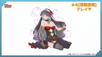 1girl arm_support bare_shoulders black_choker black_dress black_gloves black_thighhighs black_veil bracelet breasts choker cleavage closed_mouth clothing_cutout cutout_above_navel danmachi_memoria_freese diamond_cutout dress dungeon_ni_deai_wo_motomeru_no_wa_machigatteiru_darou_ka elbow_gloves flipped_sidelocks flower freya_(danmachi) full_body gloves gold_bracelet gold_bracer gold_necklace gold_trim grey_hair half_gloves hat hat_flower jewelry large_breasts long_hair looking_at_viewer navel_cutout necklace official_alternate_costume official_art purple_eyes red_flower second-party_source see-through_clothes see-through_veil single_elbow_glove single_half_glove smile solo strapless strapless_dress thighhighs veil