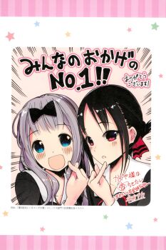 Rule 34 | 2girls, :d, absurdres, akasaka aka, black bow, black hair, blue eyes, blunt bangs, blush, bow, fujiwara chika, hair bow, hair ribbon, highres, kaguya-sama wa kokurasetai ~tensai-tachi no renai zunousen~, long hair, looking at viewer, multiple girls, non-web source, official art, open mouth, pink hair, red eyes, ribbon, school uniform, shinomiya kaguya, shuuchiin academy school uniform, smile, upper body, v, winter uniform