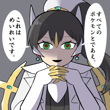 arceus black_hair blank_stare commentary earrings gen_4_pokemon gendou_pose green_eyes hands_clasped high_ponytail horns jewelry kasugai_(de-tteiu) legendary_pokemon maria_(kasugai_(de-tteiu)) multicolored_eyes multicolored_hair mythical_pokemon nintendo own_hands_clasped own_hands_together partially_shaded_face personification pokemon pokemon_legends:_arceus ponytail red_eyes ringed_eyes translated two-tone_hair white_hair