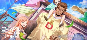 1girl 2boys ^_^ andreas_darlton aqua_shirt bag bare_shoulders blue_dress blue_sky blurry blurry_foreground brown_hair brown_jacket brown_shirt brown_shoes carrying child closed_eyes closed_mouth clothes_writing clothesline cloud code_geass code_geass:_lost_stories collared_shirt commentary_request dark-skinned_male dark_skin day dress dutch_angle f4samurai facing_another falling_leaves family father_and_daughter father_and_son forked_eyebrows game_cg grey_eyes hair_intakes hands_on_another&#039;s_head hands_up happy head_tilt headpat highres holding holding_bag holding_jacket holding_unworn_clothes house jacket leaf lens_flare light_rays long_hair long_sleeves looking_at_another looking_down multiple_boys official_art open_mouth orange_hair outdoors piggyback pink_shirt polka_dot polka_dot_shirt print_sweater scar scar_on_face shirt shoes short_hair sidelocks sky sleeveless sleeveless_dress sleeveless_shirt smile socks spiked_hair sunlight sweater towel unworn_jacket unworn_shirt upper_body white_shirt white_socks wind yellow_sweater