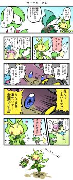 audino blue_eyes bob_cut bug burmy censored colored_skin fuifui gallade gardevoir gen_3_pokemon gen_4_pokemon gen_5_pokemon green_hair green_skin hat heart highres leavanny mosaic_censoring multicolored_skin nintendo nurse_cap pink_eyes pink_skin pokemon pokemon_(creature) speech_bubble translation_request two-tone_skin white_skin wynaut