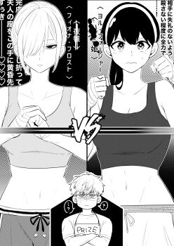 ... 1boy 2girls ? abs absurdres armpit_crease ayuhata_toba bandaged_hand bandages bare_shoulders breasts closed_mouth collarbone commentary_request competition cowboy_shot cracking_knuckles crop_top crossed_arms drawstring fiona_frost greyscale hair_over_one_eye hairband hands_up highres jitome large_breasts long_bangs long_hair medium_breasts midriff monochrome multiple_girls navel piercing_hole ponytail serious shaded_face shirt short_hair spoken_ellipsis spoken_question_mark spy_x_family sweatdrop t-shirt tank_top toned toned_female translation_request twilight_(spy_x_family) vs worried yor_briar