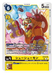 Rule 34 | artist name, bandana, bandana around neck, blonde hair, card (medium), character name, commentary request, copyright name, digimon, digimon (creature), digimon card game, explosion, explosive, green eyes, grenade, nakano haito, official art, onesie, red bandana, red footwear, roller skates, shoeshoemon, skates, solo, squirrel girl, trading card, translation request, zipper, zipper pull tab