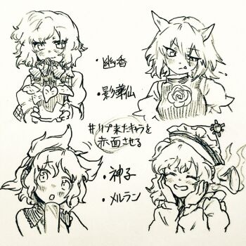 Rule 34 | 4girls, blush, character name, closed eyes, closed mouth, commentary request, earmuffs, embarrassed, facing viewer, fang, fang out, flower, hands on own cheeks, hands on own face, hat, holding, ibaraki douji's arm, instrument, japanese clothes, kimono, long sleeves, medium hair, menotama, merlin prismriver, missing headwear, multiple girls, open mouth, pointy hair, puffy short sleeves, puffy sleeves, ritual baton, rose, saigyouji yuyuko, shirt, short sleeves, sleeveless, sleeveless shirt, smile, sun hat ornament, tabard, touhou, toyosatomimi no miko, traditional media, translation request, trumpet