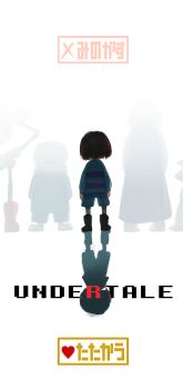 1other 2boys 2girls absurdres alphys ambiguous_gender bad_id bad_pixiv_id black_footwear blue_shirt blue_shorts boots brown_hair chara_(undertale) copyright_name english_text frisk_(undertale) from_behind full_body furry heart highres hizake_mozu japanese_text long_sleeves multiple_boys multiple_girls papyrus_(undertale) reflection sans_(undertale) shirt short_hair shorts simple_background skeleton solo_focus standing striped_clothes striped_shirt toriel translated undertale utdr_(toby_fox) white_background