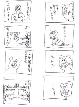 Rule 34 | 1girl, 4koma, bear, bkub, comic, face punch, greyscale, in the face, monochrome, multiple 4koma, murder, nguchan, original, punching, translated