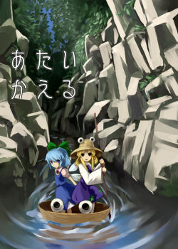 Rule 34 | 2girls, boat, cirno, female focus, hat, hirosato, moriya suwako, multiple girls, thighhighs, touhou, translated, watercraft