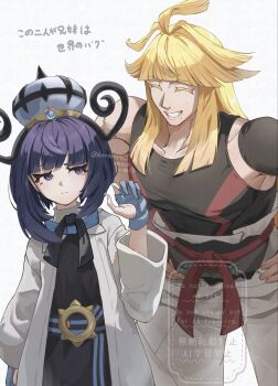 1boy 1girl belt belt_buckle black_belt black_dress black_shirt blonde_hair blue_belt blue_gloves blunt_bangs bob_cut brother_and_sister buckle closed_eyes closed_mouth coat commentary_request dress gloves gwynn_(pokemon) hands_on_own_hips hat highres ivor_(pokemon) korokoro_nekoz long_hair long_sleeves looking_at_another mega_stone mole mole_under_mouth muscular muscular_male nintendo o-ring o-ring_belt open_clothes open_coat pants partially_fingerless_gloves pokemon pokemon_legends:_z-a purple_eyes purple_hair red_belt shirt short_hair siblings sleeveless sleeveless_shirt teeth translation_request twitter_username two-tone_belt white_coat white_pants