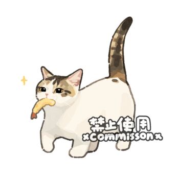 animal animal_focus caliby_cat calico_(pattern) calico_cat cat commission food food_in_mouth full_body looking_at_viewer mouth_hold munchkin_cat no_humans original shrimp shrimp_tempura simple_background solo sparkle standing tabby_cat tempura walking watermark white_background xiao_bo_kuai_kuai yellow_eyes