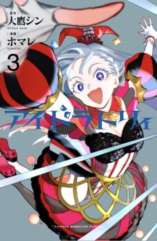 Rule 34 | 1girl, :d, artist name, black leotard, blue eyes, blue hair, blue pupils, breasts, cleavage, commentary request, cover, cover page, creator name, detached sleeves, drop-shaped pupils, fingerless gloves, full body, gloves, hat, hatsumiya lisa, homare (homaredai), idolatry, leotard, looking at viewer, manga cover, medium breasts, mismatched pupils, official art, open mouth, outstretched arms, puffy short sleeves, puffy sleeves, red hat, red shoes, shoes, short sleeves, skirt cutout, smile, solo, star-shaped pupils, star (symbol), symbol-shaped pupils, white gloves, white leotard, yellow pupils