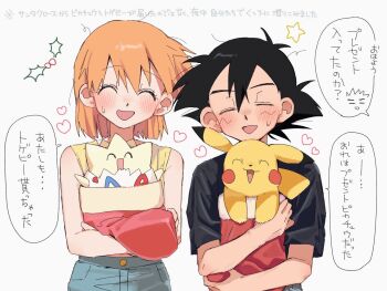 1boy 1girl :d ^_^ alternative_hair_length ash_ketchum black_hair black_shirt blush closed_eyes creature denim eyelashes food gen_1_pokemon gen_2_pokemon hair_between_eyes hanabi_(yuruneko0624) happy holding holding_creature holding_pokemon landscape misty_(pokemon) nintendo open_mouth orange_hair pants pikachu pokemon pokemon_(anime) pokemon_(classic_anime) pokemon_(creature) pokemon_rgby shirt short_hair short_sleeves shorts sleeveless sleeveless_shirt smile spiked_hair star_(symbol) sweat sweatdrop t-shirt togepi yellow_shirt