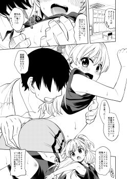 1boy 1girl bare_chest black_hair blonde_hair blush breasts comic fingering fingering_through_clothes highres idolmaster idolmaster_cinderella_girls jougasaki_rika loli looking_at_viewer medium_hair miyanogi_jiji nipple_slip nipples open_mouth short_hair small_breasts sweatdrop through_clothes