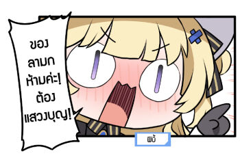 &lt;|&gt;_&lt;|&gt; 1girl blonde_hair blush butter-t check_commentary commentary_request derivative_work furrowed_brow open_mouth phoebe_(wuthering_waves) pointing thai_commentary thai_text wuthering_waves