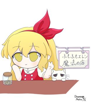 Rule 34 | 1girl, arms up, blonde hair, bow, bow hairband, buttons, cat, check commentary, collar, commentary request, dated, dounaga nuko, ellen (touhou), fumo (doll), hair between eyes, hairband, hand on own chin, hanging sign, jar, light smile, long hair, pet, puffy short sleeves, puffy sleeves, red eyes, red hairband, red vest, shirt, short sleeves, sign, signature, sokrates (touhou), solo, table, touhou, touhou (pc-98), translation request, v, vest, white cat, white shirt, yellow eyes