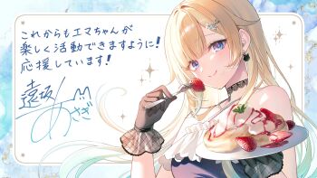 1girl aizawa_ema aqua_hair bare_shoulders black_choker black_dress black_gloves blonde_hair blue_eyes cake choker closed_mouth commentary_request dress earrings food fork fruit gloves gradient_hair hair_ornament highres holding holding_fork jewelry lace lace_choker long_hair multicolored_hair second-party_source signature sleeveless sleeveless_dress smile solo strawberry toosaka_asagi upper_body virtual_youtuber vspo!