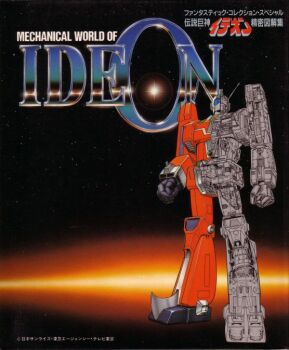cross-section densetsu_kyojin_ideon ideon mecha official_art robot tagme