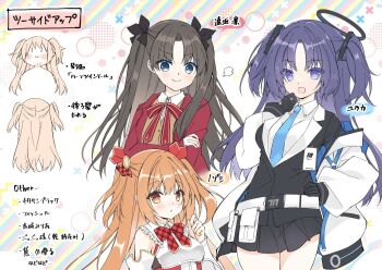 >:) 3girls :d bare_shoulders belt black_bow black_gloves black_hair black_halo black_skirt blue_archive blue_eyes blue_necktie blush bow bowtie breasts brown_vest character_name collared_shirt colored_eyelashes commentary cowboy_shot cross cross_print crossed_arms doyagao fate/stay_night fate_(series) gloves hair_bow hair_intakes hair_ornament hairstyle_connection halo hand_on_own_hip hand_up highres jacket long_hair looking_at_viewer mechanical_halo medium_breasts millennium_science_school_logo miniskirt multiple_girls neck_ribbon necktie nozomi_(princess_connect!) open_clothes open_jacket open_mouth orange_eyes orange_hair parted_lips plaid_bow plaid_bowtie plaid_clothes pleated_skirt princess_connect! puff_of_air purinpurin purple_hair red_bow red_bowtie red_jacket red_ribbon ribbon school_uniform shirt simple_background skirt smile smug speech_bubble tohsaka_rin translation_request triangle_hair_ornament two_side_up upper_body v-shaped_eyebrows very_long_hair vest white_background white_belt white_shirt yuuka_(blue_archive)