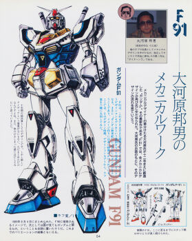 Rule 34 | 1990s (style), 1boy, character name, colored lineart, commentary request, creator and creation, earth federation, exposed internal machinery, f91 gundam, gundam, gundam f91, highres, magazine scan, mecha, mecha focus, mobile suit, official art, ookawara kunio, photo inset, promotional art, prototype design, real life, retro artstyle, robot, scan, science fiction, traditional media, translation request, v-fin, yellow eyes