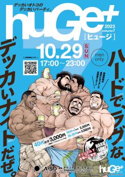 5boys ^_^ abs arm_hair back_hair bara beard beer_can belly blue_background blue_male_swimwear bulge buzz_cut can chest_hair closed_eyes dark-skinned_male dark_skin denim denim_shorts drink_can dry_humping facial_hair feet_out_of_frame from_side fujimoto_gou furrowed_brow glasses grabbing_from_behind green_shorts grin groin hairy hand_hair hand_on_another&#039;s_neck hand_under_clothes happy highres huge+_(event) humping imminent_kiss knuckle_hair large_pectorals leg_between_thighs leg_hair long_sideburns love_triangle male_focus male_swimwear mature_male multiple_boys muscular muscular_male mustache navel navel_hair nipple_stimulation nipple_tweak nipples old old_man one_eye_closed pectorals poster_(medium) promo_poster pulling_another&#039;s_clothes receding_hairline round_eyewear sanpaku second-party_source short_hair short_shorts shorts sideburns sideburns_stubble smile sparse_chest_hair standing strongman_waist stubble swim_trunks thick_eyebrows thick_mustache thick_thighs thighs topless_male translation_request undressing_another very_short_hair white_shorts wrinkled_skin yaoi