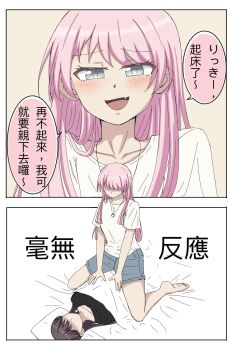 2girls bang_dream! bang_dream!_it&#039;s_mygo!!!!! black_shirt blush brown_hair chihaya_anon chinese_text fang grey_eyes grey_shorts highres jewelry multiple_girls necklace open_mouth pesirxy pink_hair shiina_taki shirt shorts smile speech_bubble straddling translation_request under_covers white_shirt yuri