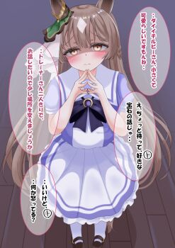 1girl animal_ears blush bow bowtie braid breasts brown_eyes brown_hair closed_mouth commentary_request double-parted_bangs ear_ornament hair_between_eyes half_up_braid highres horse_ears horse_girl long_hair looking_at_viewer lpikamasi multicolored_hair puffy_short_sleeves puffy_sleeves purple_bow purple_bowtie purple_shirt sailor_collar sailor_shirt satono_diamond_(umamusume) school_uniform shirt shoes short_sleeves solo speech_bubble streaked_hair thighhighs tracen_school_uniform translation_request umamusume variant_set very_long_hair white_thighhighs wooden_floor