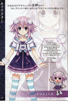 10s 1girl absurdres d-pad female_focus gust hair_ornament highres kamijigen neptune_(neptunia) neptune_(series) nippon_ichi official_art purple_eyes purple_hair short_hair solo tsunako zoom_layer