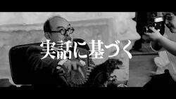 3y_(film_company) 5boys animal animated audible_music audible_speech balding biopic bow bowtie business_suit camera cancelled_project cigarette container daiei_motion_picture facial_hair father_and_son film_grain fins fire formal_clothes giant giant_horde_beast_nezura giant_monster glasses hat highres horns japanese_audio japanese_text kadokawa kaiju mammoth_nezura model monochrome monster mouse_(animal) movie_trailer multiple_boys muraoka_mitsuo mustache nagano_shigeo nagano_yuichi necktie nezura nezura_1964 outdoors panicking roaring smoking sound suit tail trailer_(media) tree tsukaji_yonejiro tusks unmade_project video whiskers yukawa_kazuaki