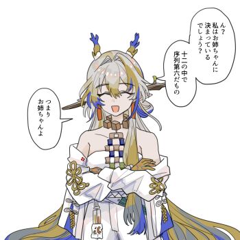 1girl :d ^_^ arknights bare_shoulders blonde_hair blue_hair closed_eyes colored_extremities commentary_request crossed_arms dragon_girl dragon_horns earrings facing_viewer grey_hair hair_between_eyes highres horns jacket jewelry kkngntinntm long_hair long_sleeves multicolored_hair necklace off_shoulder open_mouth pointy_ears shu_(arknights) simple_background smile solo speech_bubble split_mouth translation_request very_long_hair white_background white_jacket